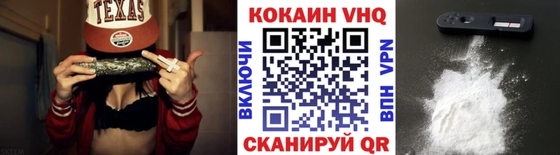 маркетплейс Telegram  Белово  КОКАИН VHQ 