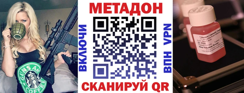 Метадон кристалл  Белово 