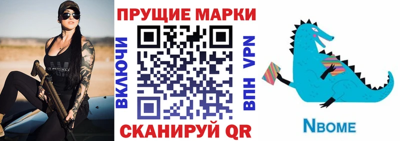 Марки NBOMe 1,5мг  Белово 